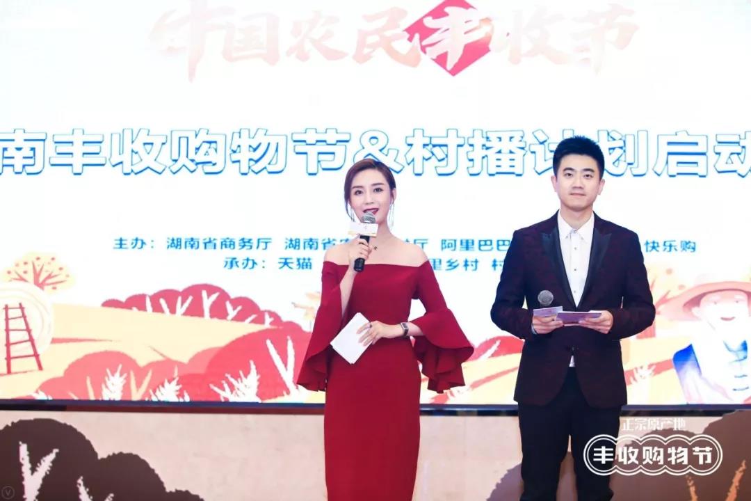 速看湖南辣椒节盛况 | 携手天猫，聚汝论椒；县长代言，农民赚钱！