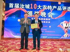 喜报，湘汝食品又获得一块金牌！