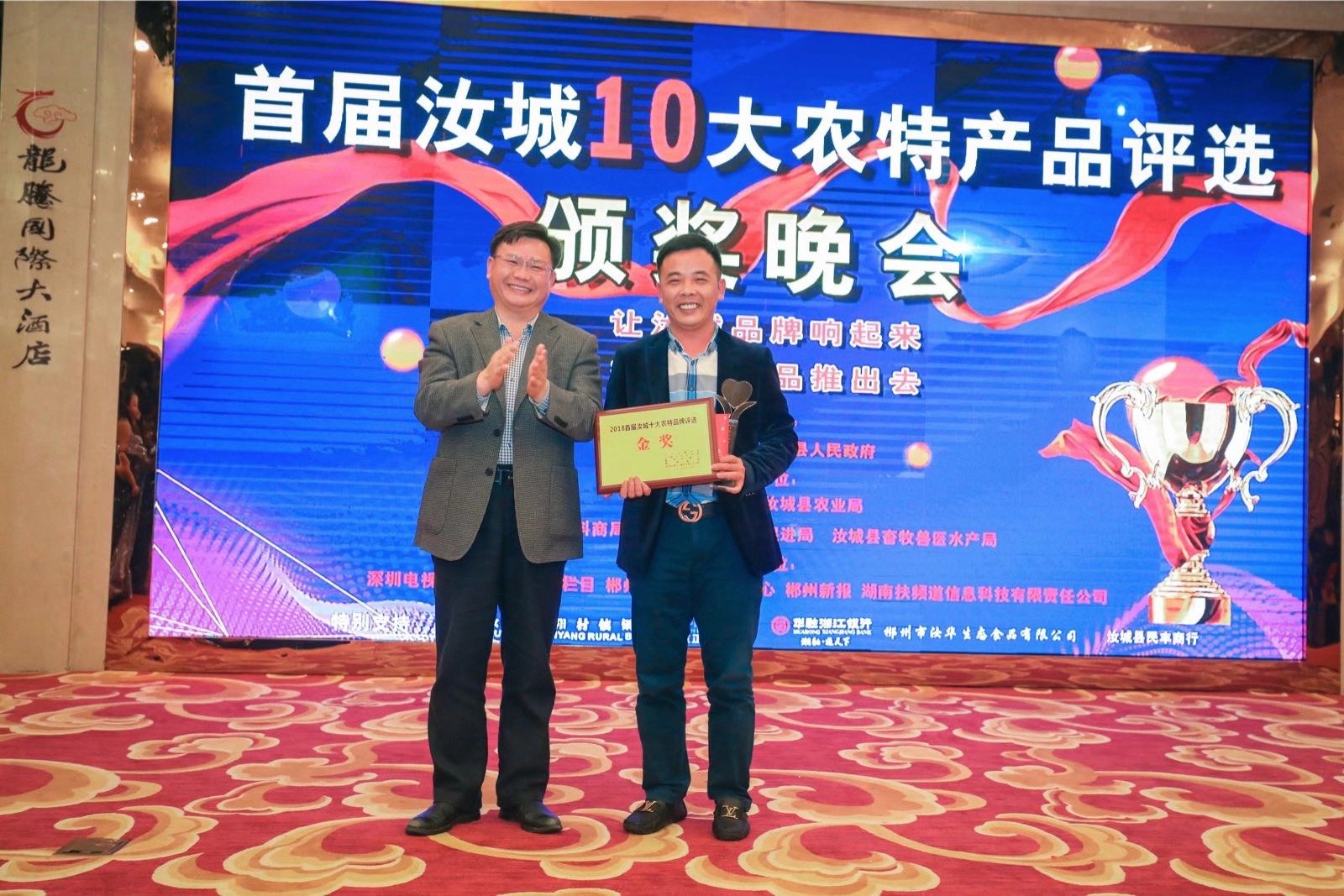 喜报，湘汝食品又获得一块金牌！