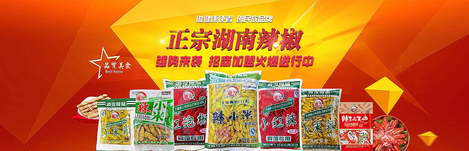 吃辣可以减肥吗 辣椒真的可以燃脂?