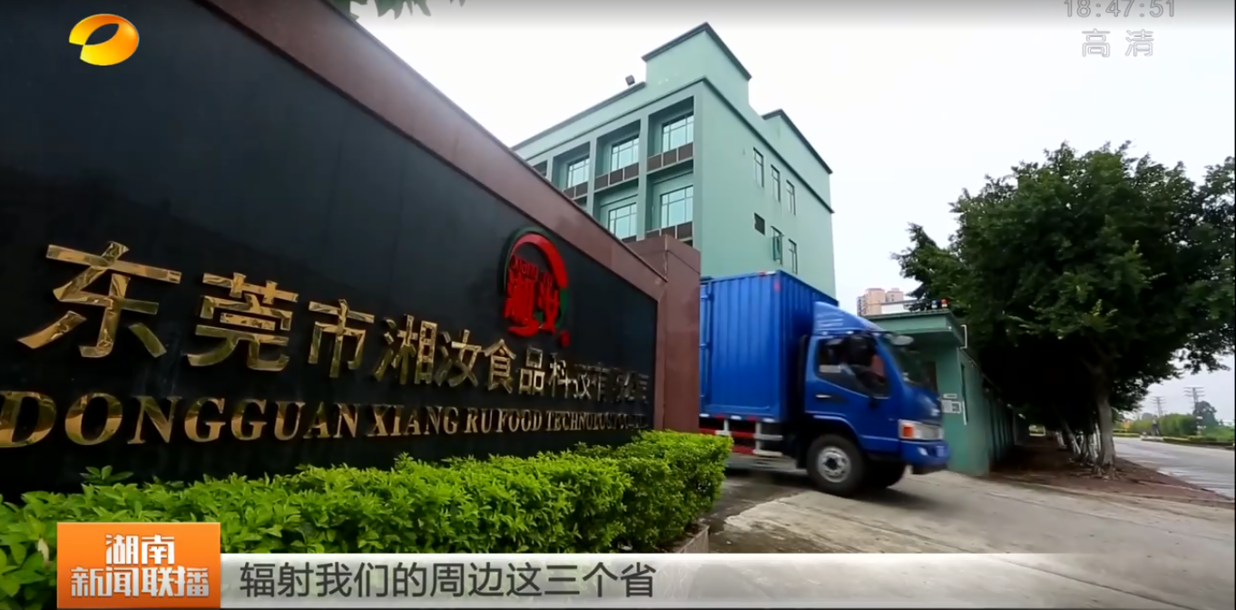 郴州：做强特色产业 推动精准扶贫与乡村振兴有效衔接