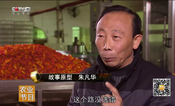 卖辣椒的亿万富翁