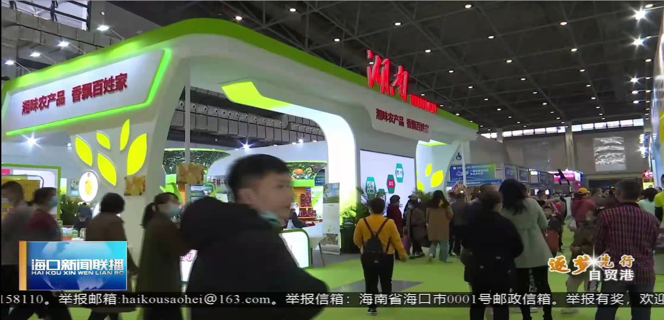 冬交会：全国农特产“荟萃一堂”