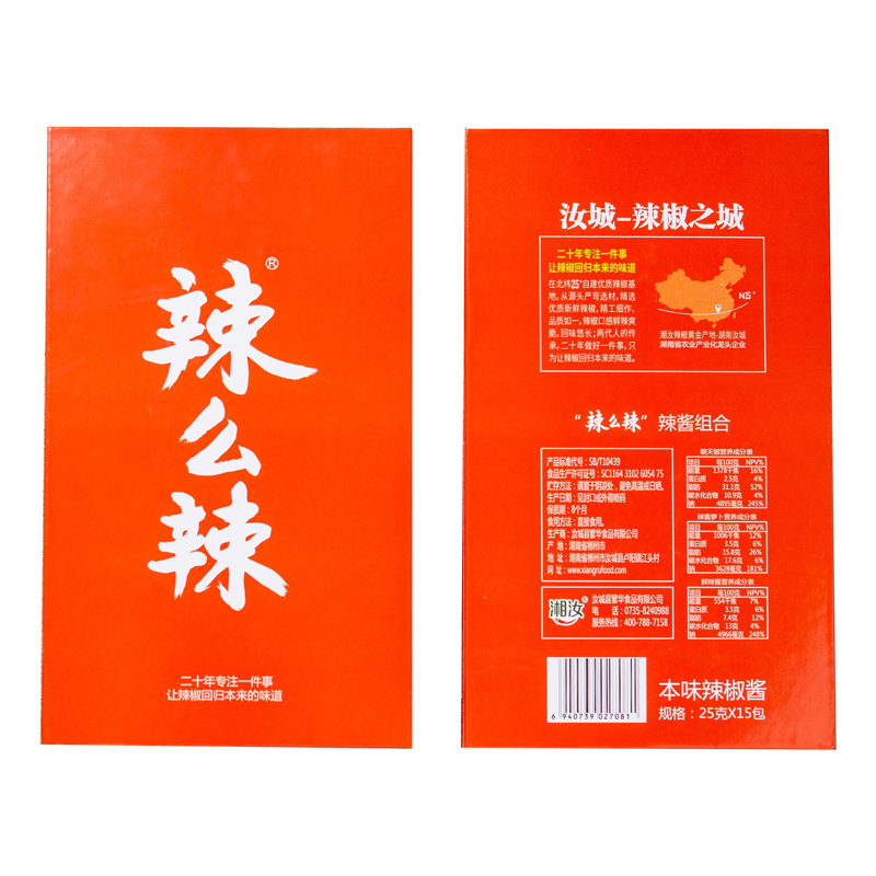 湘汝辣么辣商务礼盒装25g15包